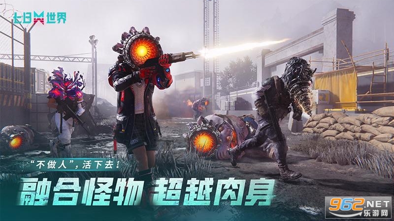 七日世界网易版