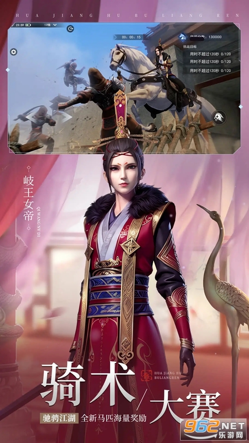 不良人3应用宝版本