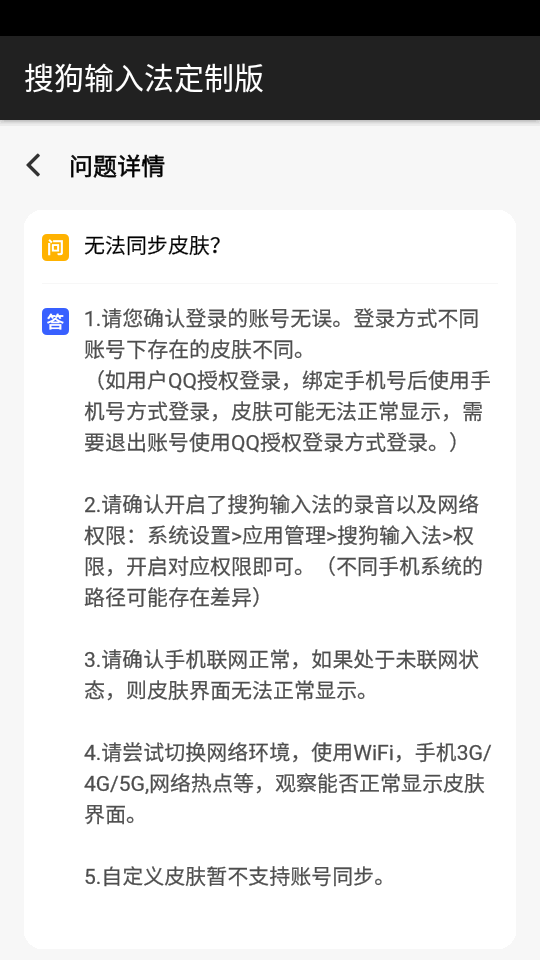 搜狗输入法定制版vivo手机