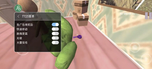 愤怒的邻居无敌版宣传图