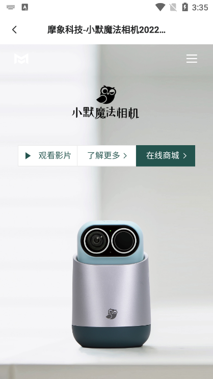 小默魔法相机官方版