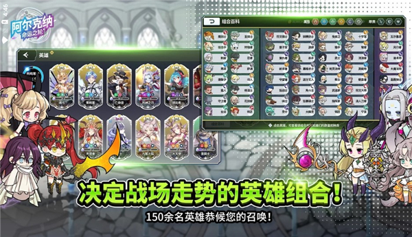 阿尔克纳命运之轮游戏