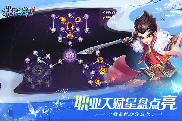 桃花源记手游2026版