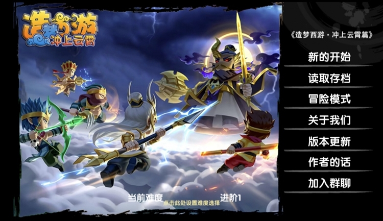 原神西游正式版宣传图