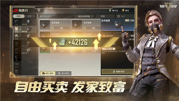 超凡先锋2026最新版本宣传图