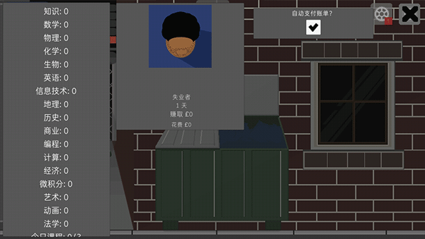 生活模拟器宣传图