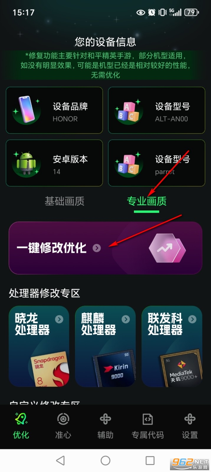 画质修复神器app专业版