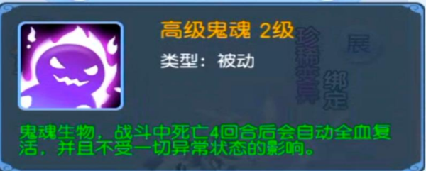 灵兽技能选择攻略配图4