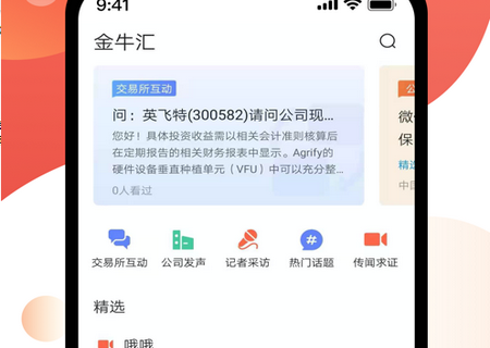 中证金牛座app安卓版 中证金牛座app安卓版