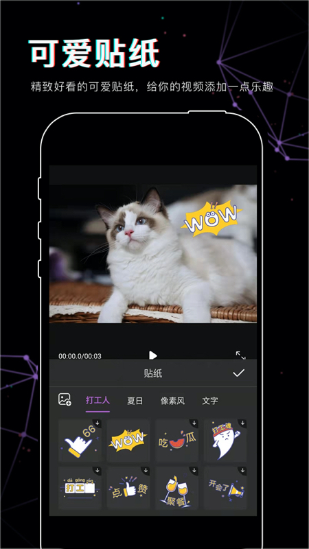 抖影视频剪辑app