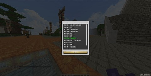 我的世界江湖传说正版宣传图