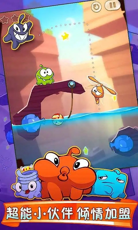 割绳子2中文破解版