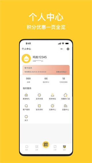 一鸣真鲜奶吧手机版下载