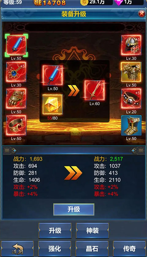 挂机英雄的试炼手机版