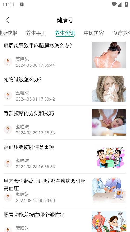 劲元堂app