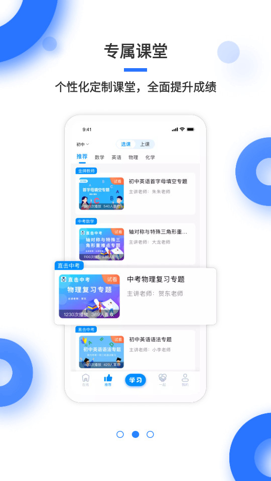 学霸在线最新版 学霸在线最新版