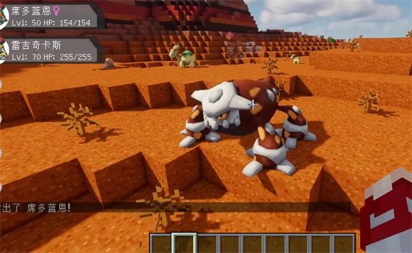 我的世界神奇宝贝中文版