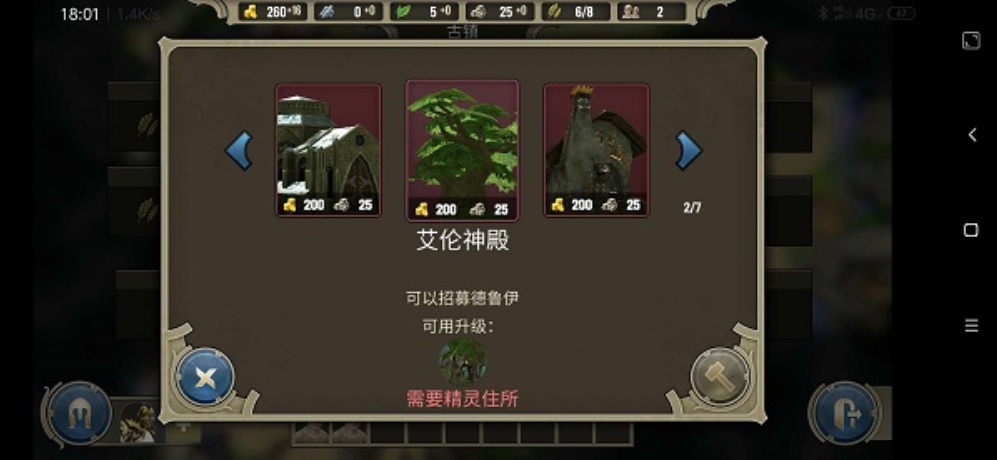 咒语力量英雄与魔法内置作弊菜单版