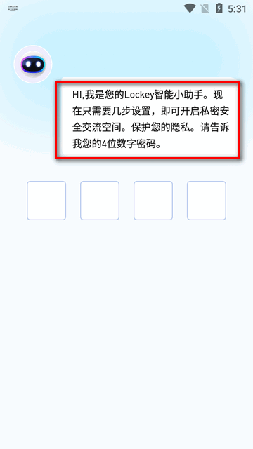 Lockey应用隐藏app安卓版