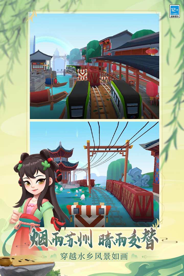 地铁跑酷上帝视角版2026官方正版