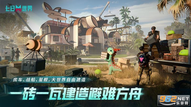 七日世界网易版