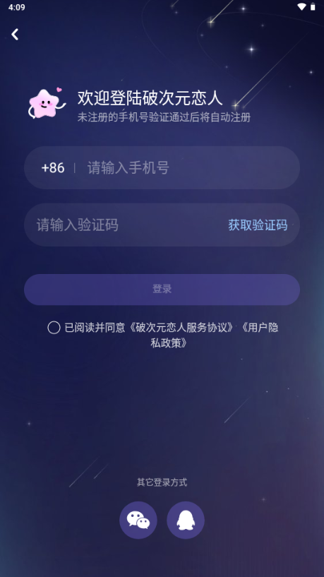 网易破次元恋人lofter 网易破次元恋人lofter