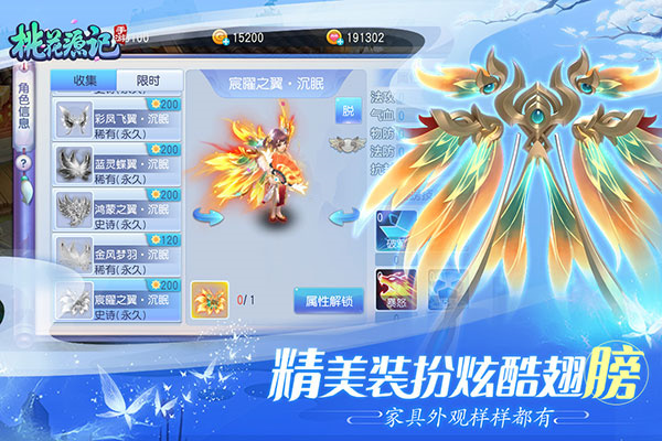 桃花源记手游2026版