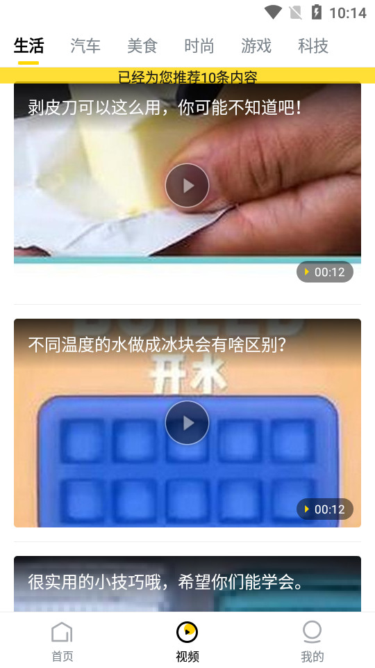 唔哩头条app