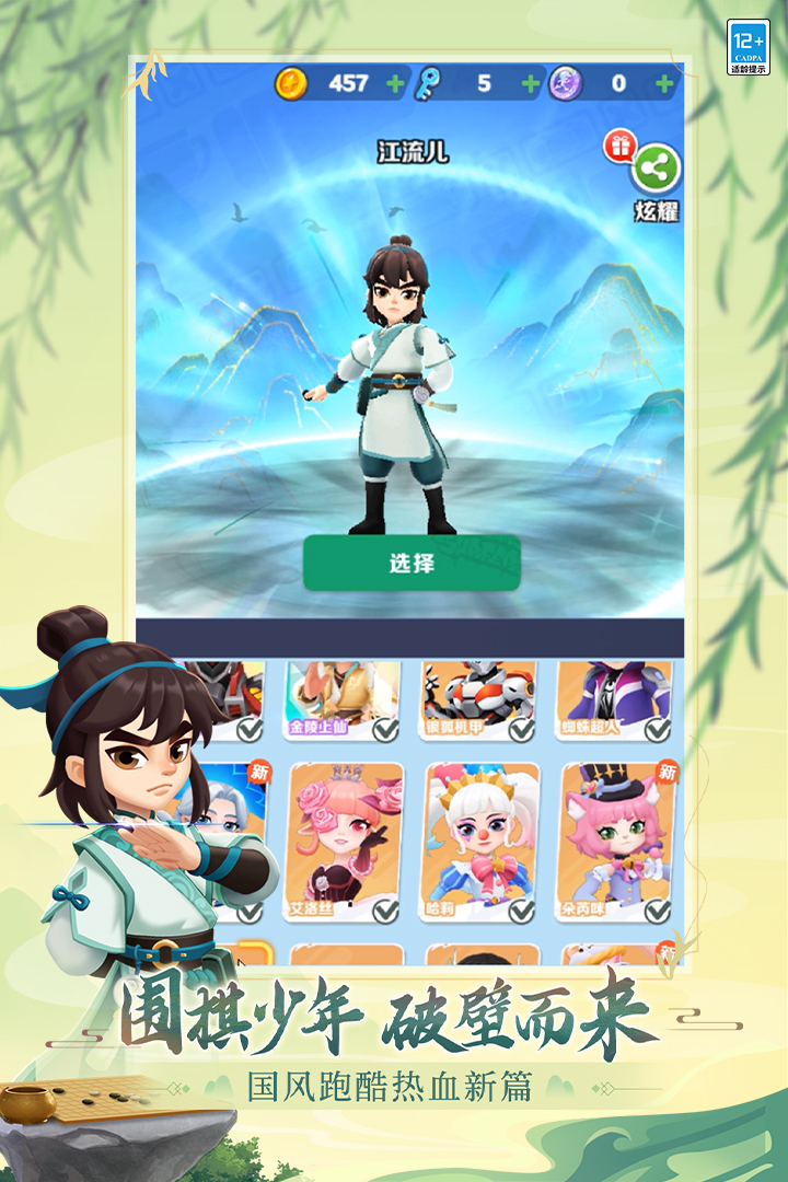 地铁跑酷上帝视角版2026官方正版