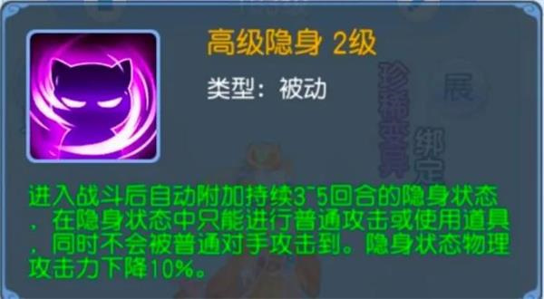 灵兽技能选择攻略配图2