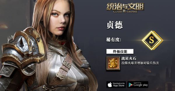 S级英雄攻略介绍配图4