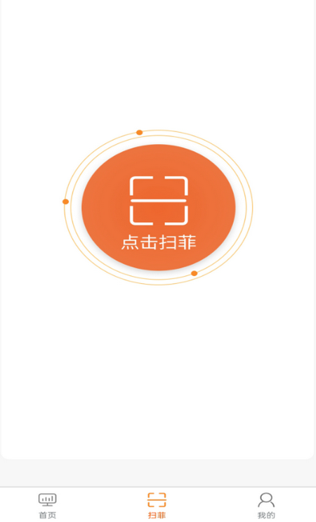 衣扫app