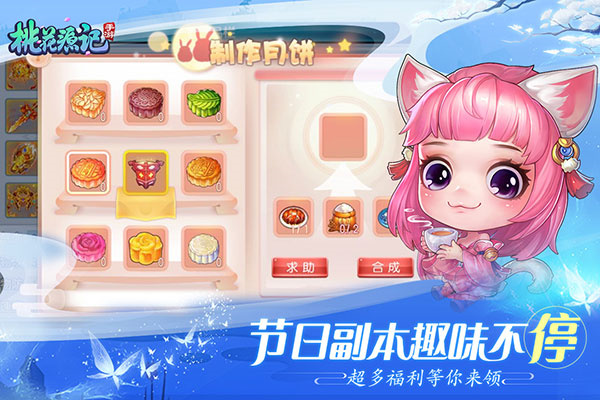 桃花源记手游2026版