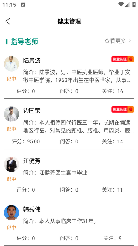 劲元堂app 劲元堂app
