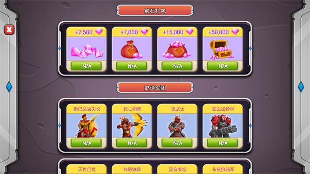 Epic Battle Simulator2