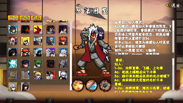 忍者图鉴介绍配图2