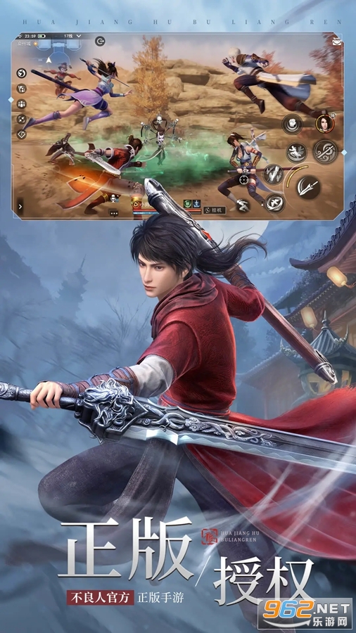 不良人3应用宝版本