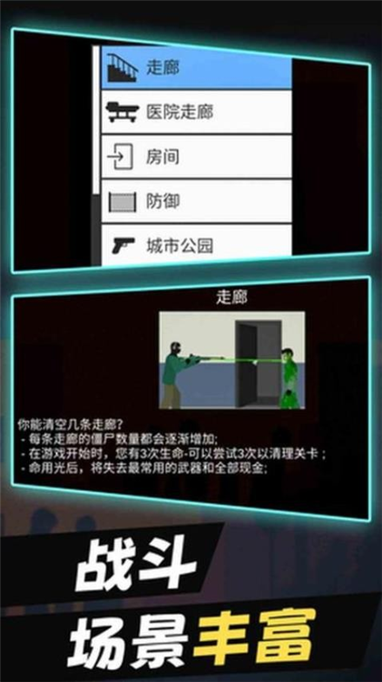 平面僵尸模拟游戏手机版宣传图