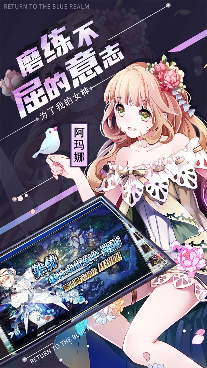 苍蓝境界折扣版