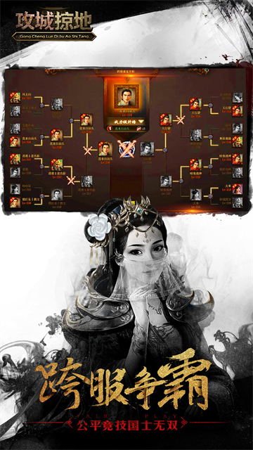 攻城掠地0.1折手游