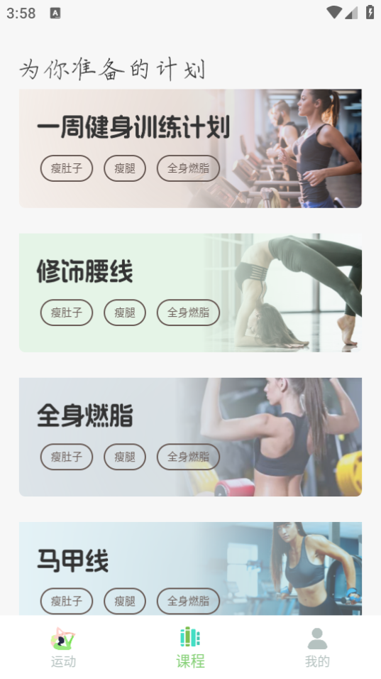 普拉提随身学app