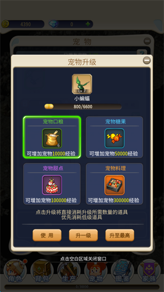 怎么提升实力配图6