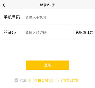 一鸣真鲜奶吧手机版下载 一鸣真鲜奶吧手机版下载
