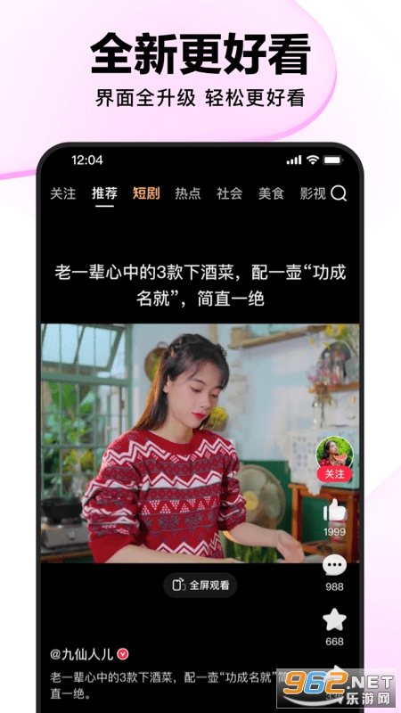 好看视频app官方版