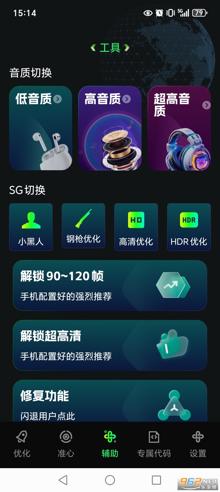 画质修复神器app专业版