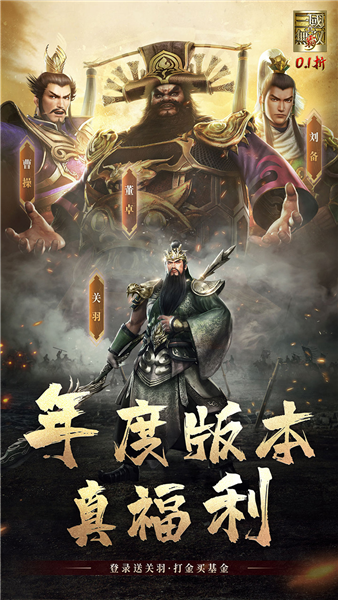 真三国无双霸百度版