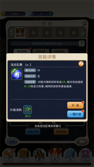 怎么提升实力配图4