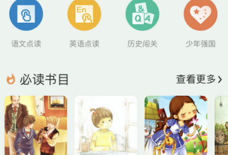 小马朗读app 小马朗读app