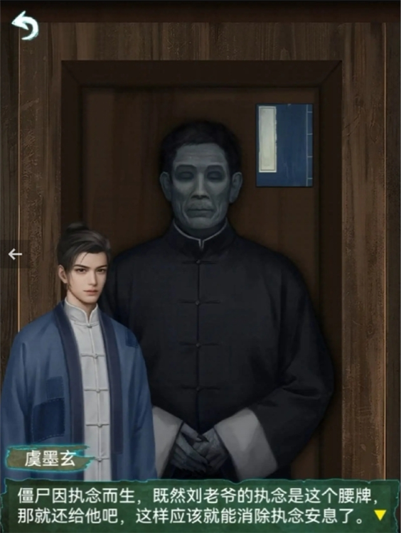 第1章通关攻略配图11