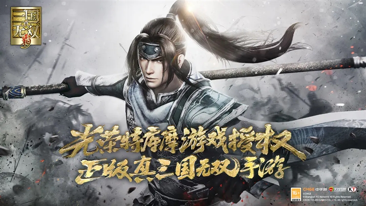 真三国无双霸2026最新版本